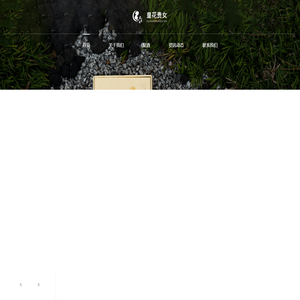 安吉云之南方农业旅游观光园有限公司