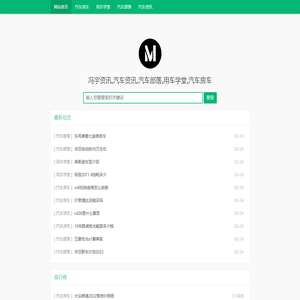 冯宇资讯,汽车资讯,汽车部落,用车学堂,汽车房车