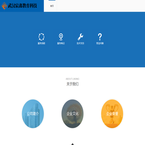 武汉宸鑫教育科技有限公司