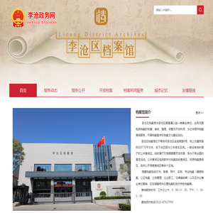 李沧档案信息网