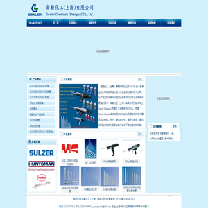 高勒化工（上海）有限公司