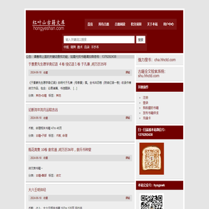 红叶山古籍文库