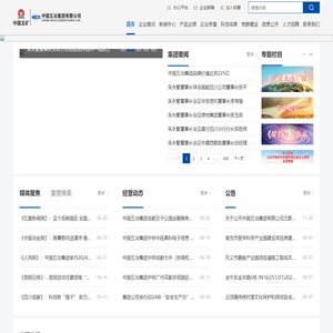 中国五冶集团有限公司【官网】