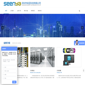 深圳市森亚科技有限公司