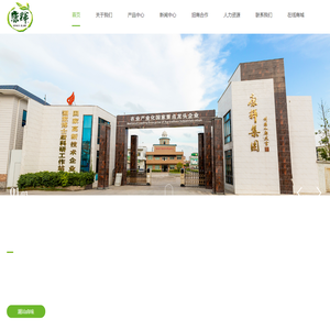 广东康辉集团有限公司