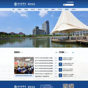 滨州医学院研究生处