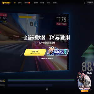 雷电安卓模拟器