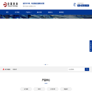 广东中磊科技有限公司