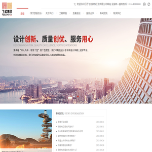 江苏飞龙装饰工程有限公司