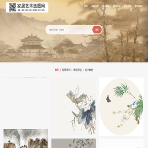 家居软装选图网