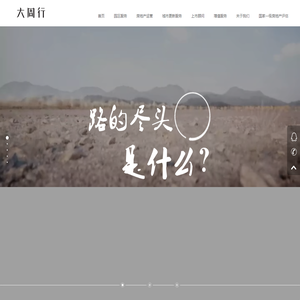 大周行