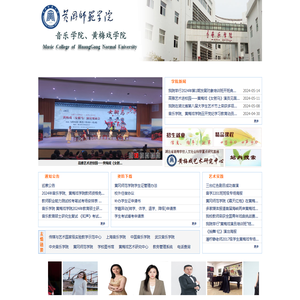 音乐学院