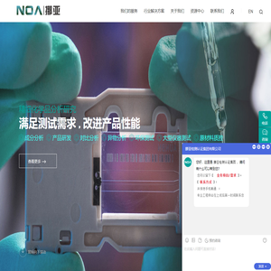 挪亚检测认证集团