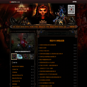 暗黑破坏神资源下载