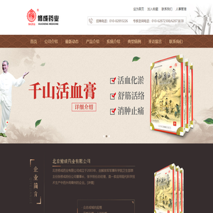 北京修成药业有限公司