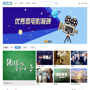 中广网首页