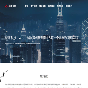 北京清电智胜科技发展有限公司官方网站