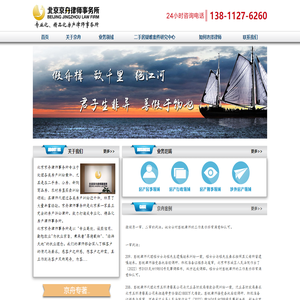 北京京舟律师事务所