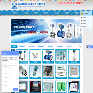 超声波流量计,椭圆齿轮流量计,在线密度计,涡街流量计,涡轮流量计,热式气体质量流量计,双法兰液位变送器,单法兰液位变送器