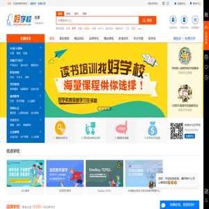 好学校官网