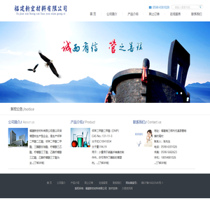 福建新宏材料有限公司是一家专业生产邻苯二甲酸二乙酯