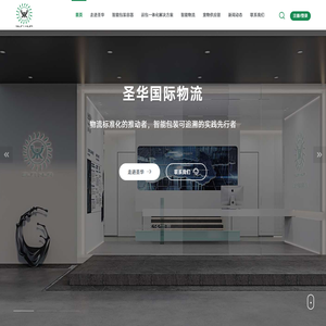 智能物流周转箱