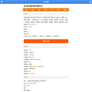 湛江鑫大昌粉末涂料有限公司