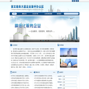 崇文商务大厦企业集中办公区