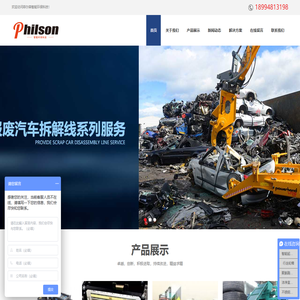 新能源汽车拆解生产线,报废货车拆解设备,PACK回收拆解线,新能源锂电池拆解线,汽车拆解设备,报废车辆分选线