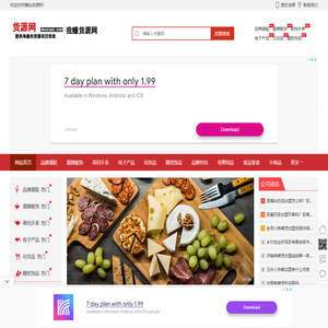 货源网,我赚货源网,窝钻货源网