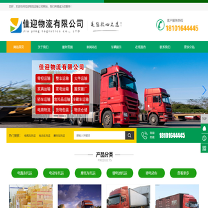 上海电瓶车托运