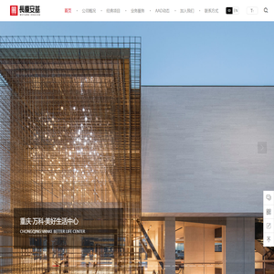 长厦安基工程设计有限公司