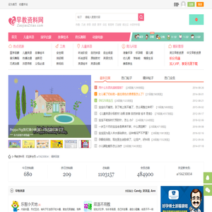 早教资料网