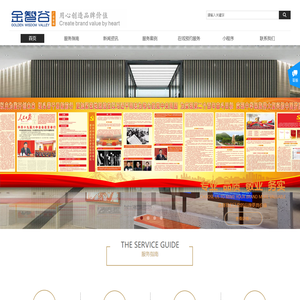 【金智谷广告传媒】品牌全案