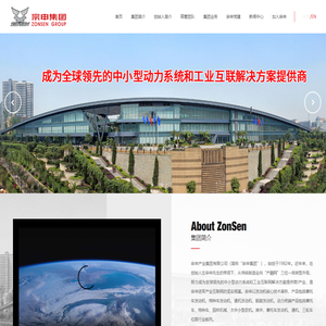 宗申产业集团有限公司