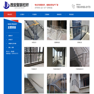 西安聚联装饰工程有限公司