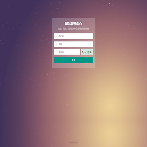 PbootCMS管理中心