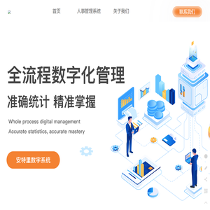 无锡安特里科技有限公司