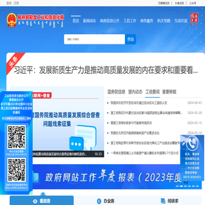 锡林郭勒盟工业和信息化局