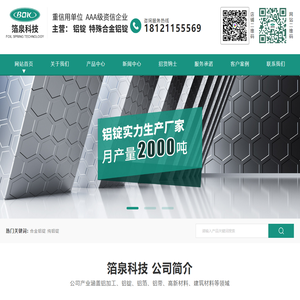 合金铝锭