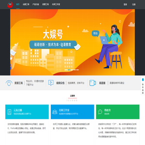 福建大娱号信息科技股份有限公司