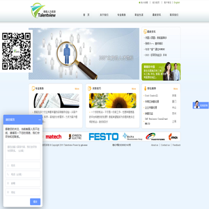 广州市泰能猎头Talentview,