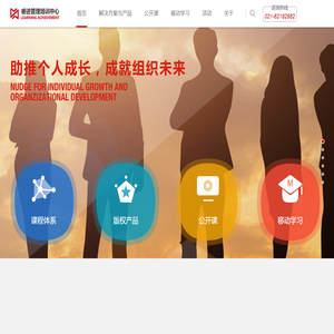 睿进管理培训中心
