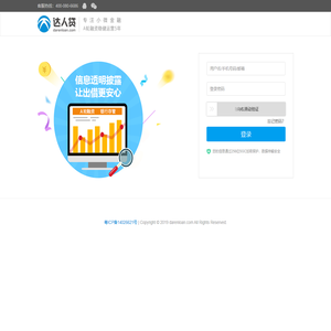 达人贷官网