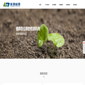 广西能测环境检测有限公司