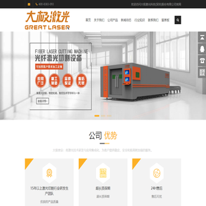 光纤激光切割机厂家