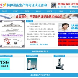 重庆智汇源认证服务有限公司★特种设备许可证★特种设备许可证办理★重庆特种设备许可证★四川特种设备许可证★