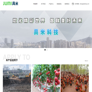 上海具米科技有限公司