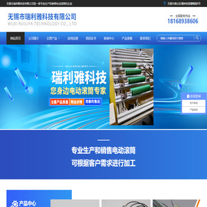 无锡市瑞利雅科技有限公司