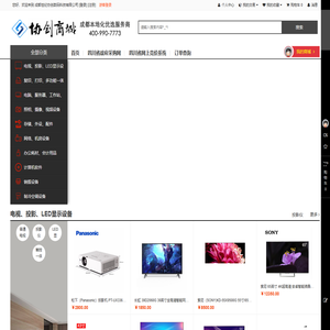 成都世纪协创数码科技有限公司